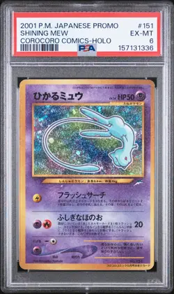 2001 POKEMON JAPANESE PROMO COROCORO COMICS HOLOFOIL #151 SHINING MEW PSA 6 - Image 1