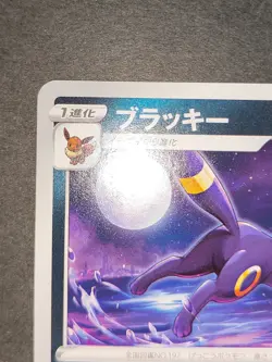 Umbreon 161/S-P Pokemon Card GYM PROMO Pokemon Card Japanese eb413 - Image 3