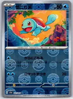 Squirtle (Poke Ball Pattern) 007/165 SV2a: Pokemon Card 151 Japanese Holo NM - Image 1