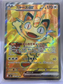Meowth ex 107/088 Ultra Rare Full Art Holo Pokemon Perfect Order NM - Image 1
