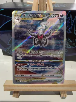Darkrai VSTAR 228/172 S12a: Vstar Universe Holo (Japanese) - Image 1