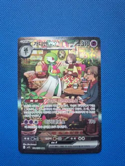 Pokemon TCG Gardevoir EX Scarlet & Violet Mint - Image 1