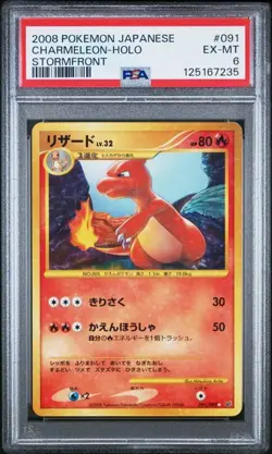 PSA 6 Charmeleon Pokemon 2008 Holo Stormfront Unlimited Japanese 091/092 EX-MT - Image 3