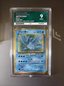 Articuno ACE 9 Mint Holo 009/032 Japanese Pokemon TCG Classic Blastoise - Image 1