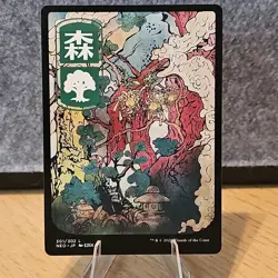 MTG Forest Kamigawa: Neon Dynasty Set Full Art #301 NM Fresh Pull No Play - Image 1
