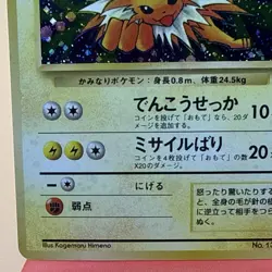 Jolteon Pokemon Jungle Holo Rare Stage 1 70 HP Japanese Pokemon TCG - Image 3