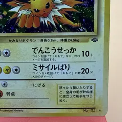 Jolteon Pokemon Jungle Holo Rare Stage 1 70 HP Japanese Pokemon TCG - Image 4