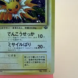 Jolteon Pokemon Jungle Holo Rare Stage 1 70 HP Japanese Pokemon TCG - Image 5