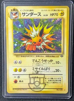Pokemon 1997 Japanese Jungle Set - Jolteon No.135 Holo Swirl Card - MP+ - Image 1