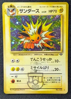 Pokemon 1997 Japanese Jungle Set - Jolteon No.135 Holo Swirl Card - MP+ - Image 2