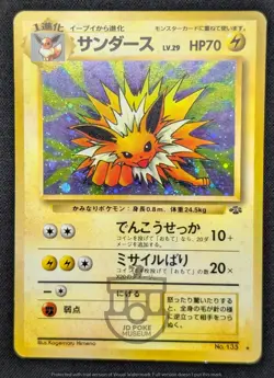 Pokemon 1997 Japanese Jungle Set - Jolteon No.135 Holo Swirl Card - MP+ - Image 3
