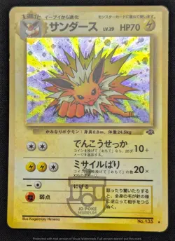 Pokemon 1997 Japanese Jungle Set - Jolteon No.135 Holo Swirl Card - MP+ - Image 4