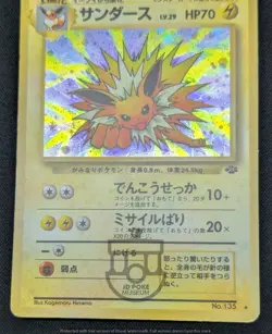 Pokemon 1997 Japanese Jungle Set - Jolteon No.135 Holo Swirl Card - MP+ - Image 5