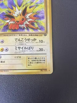Pokemon Jolteon TCG Card Jungle No.135 Holo Japanese Edition LP/MP - Image 3