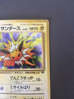 Pokemon Jolteon TCG Card Jungle No.135 Holo Japanese Edition LP/MP - Image 4