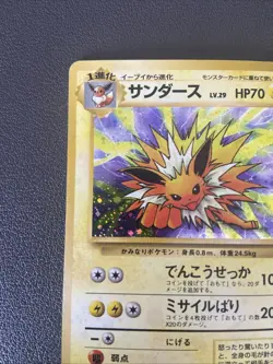 Pokemon Jolteon TCG Card Jungle No.135 Holo Japanese Edition LP/MP - Image 5