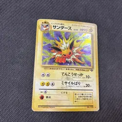 Jolteon 135 Japanese Jungle Holo Rare Pokemon HP - Image 1