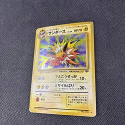 Jolteon 135 Japanese Jungle Holo Rare Pokemon HP - Image 2