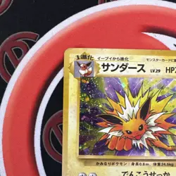 Jolteon No. 135 Holo Rare SWIRL Nintendo 1996 Pokemon Japanese Jungle - Image 3