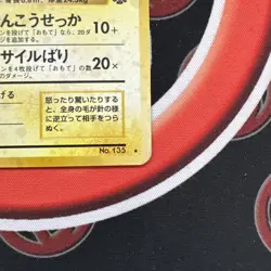 Jolteon No. 135 Holo Rare SWIRL Nintendo 1996 Pokemon Japanese Jungle - Image 5