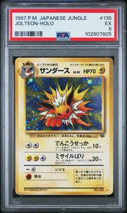 1997 POKEMON JAPANESE JUNGLE JOLTEON HOLO PSA 5 - Image 1