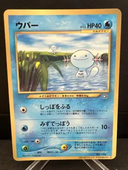 Wooper CoroCoro Comic 2000 PROMO Pokemon Card Japanese NM - Image 1