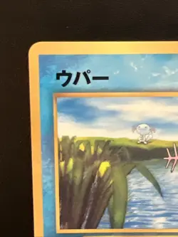 Wooper CoroCoro Comic 2000 PROMO Pokemon Card Japanese NM - Image 2
