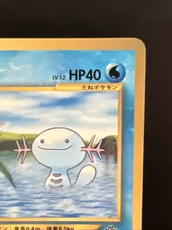 Wooper CoroCoro Comic 2000 PROMO Pokemon Card Japanese NM - Image 3