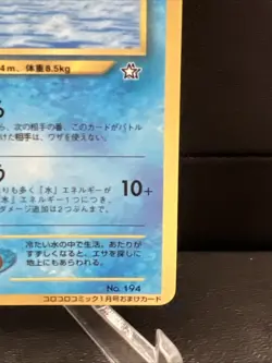 Wooper CoroCoro Comic 2000 PROMO Pokemon Card Japanese NM - Image 4