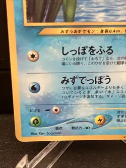 Wooper CoroCoro Comic 2000 PROMO Pokemon Card Japanese NM - Image 5