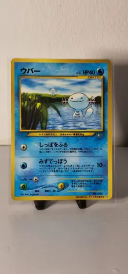 Wooper No.194 Corocoro Comic Promo Glossy Japanese Pokemon Nintendo Card LP - - Image 1