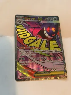 Mega Gengar ex MA 230/193 M2a Mega Dream ex Pokemon Card Japanese NM - Image 1