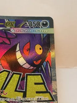 Mega Gengar ex MA 230/193 M2a Mega Dream ex Pokemon Card Japanese NM - Image 4