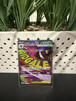 Mega Gengar ex MA 230/193 MEGA Dream ex M2a Pokemon Card Japanese - Image 1