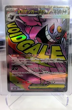 Mega Gengar ex MA 230/193 M2a Mega Dream ex - Pokemon Card Japanese NM/M - Image 1