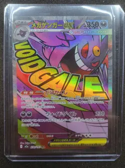 MEGA Gengar ex MA 230/193 MEGA Dream ex M2a Pokemon Card Japanese 2025 - Image 1