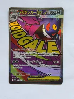 230 Mega Gengar ex MA 230/193 M2a Mega Dream ex - Pokemon Card Japanese NM/M - Image 1
