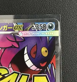 Pokemon Card Mega Gengar 230/193 MA Mega Dream ex M2A Japanese NM - Image 4