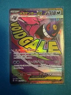 Mega Gengar ex MA 230/193 M2a Mega Dream ex - Pokemon Card Japanese NM/M - Image 5