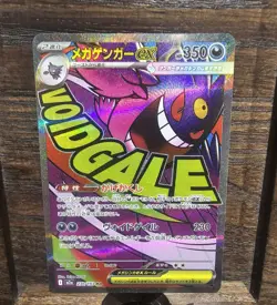 Pokemon Card Mega Gengar 230/193 MA Mega Dream ex M2A Japanese NM/M Pack Fresh - Image 1