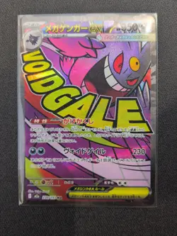 Mega Gengar 230/193 MAR Mega Dream EX Attack Rare Japanese Pokemon Card NM+ Mint - Image 1