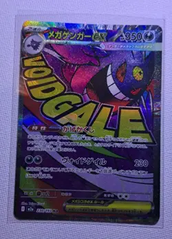 NM Pokemon Card Mega Gengar 230/193 MA Mega Dream ex M2A Japanese - Image 1