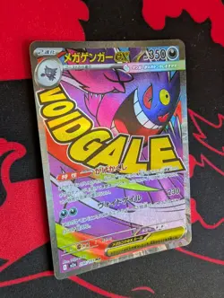 Mega Gengar ex MA 230/193 M2a Mega Dream ex Pokemon Card Japanese NM - Image 2