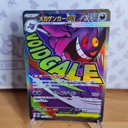 Mega Gengar EX | 230/193 | NEAR MINT | MEGA Dream ex (JAPANESE) | Pokemon Card - Image 1