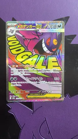 Mega Gengar ex MA 230/193 M2a Mega Dream ex JP Pokemon Card Japanese NM - Image 1