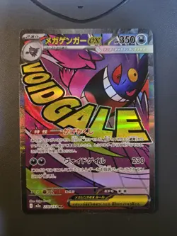 Mega Gengar ex MA 230/193 M2a Mega Dream ex Pokemon Card Japanese NM - Image 1