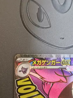 Mega Gengar ex MA 230/193 M2a Mega Dream ex Pokemon Card Japanese NM - Image 2