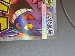 Mega Gengar ex MA 230/193 M2a Mega Dream ex Pokemon Card Japanese NM - Image 3
