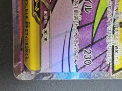 Mega Gengar ex MA 230/193 M2a Mega Dream ex Pokemon Card Japanese NM - Image 4