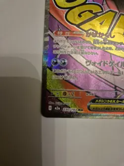 NM Pokemon Card Mega Gengar 230/193 MA Mega Dream ex M2A Japanese - Image 2